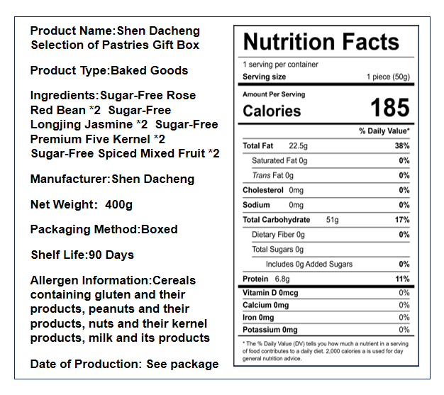 沈大成 酥饼礼盒 4味8饼