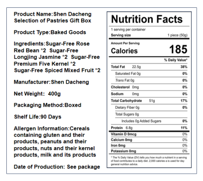 沈大成 酥饼礼盒 4味8饼