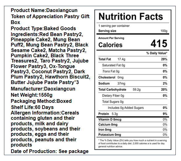 稻香村 点点心意礼盒 15口味33块