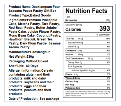 稻香村 四季平安礼盒 530克（12块）