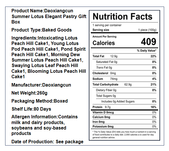 稻香村 夏荷盈盈糕点礼盒 6味6饼