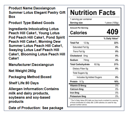 稻香村 夏荷盈盈糕点礼盒 6味6饼