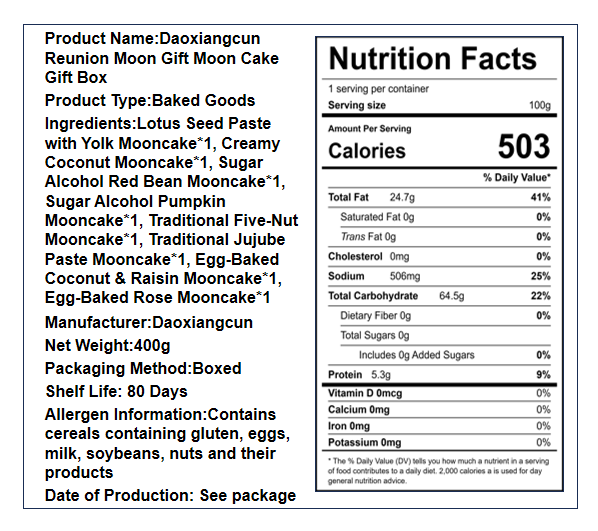 稻香村 团圆月礼月饼礼盒 8味8饼