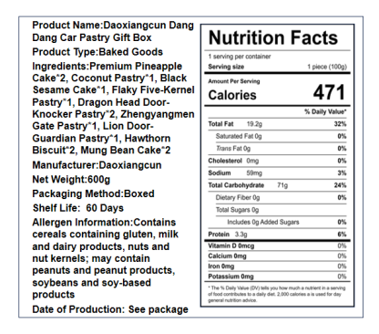 稻香村 铛铛车礼盒 9味13饼