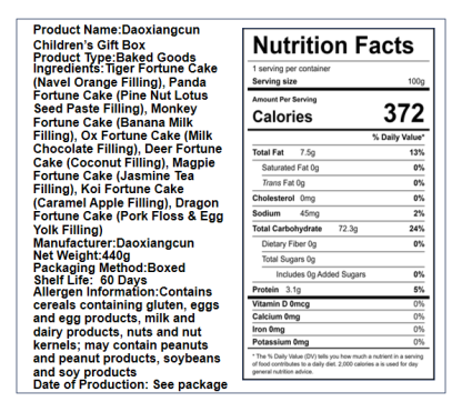 稻香村 儿童礼盒 8味8块