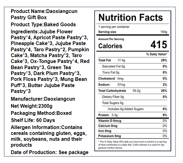 稻香村 饼饼有礼礼盒 15味46块