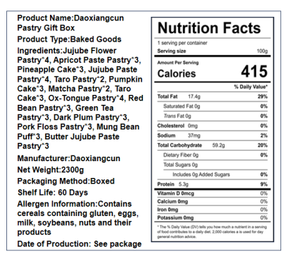 稻香村 饼饼有礼礼盒 15味46块