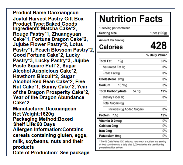 稻香村 丰年见喜糕点礼盒 18味34饼