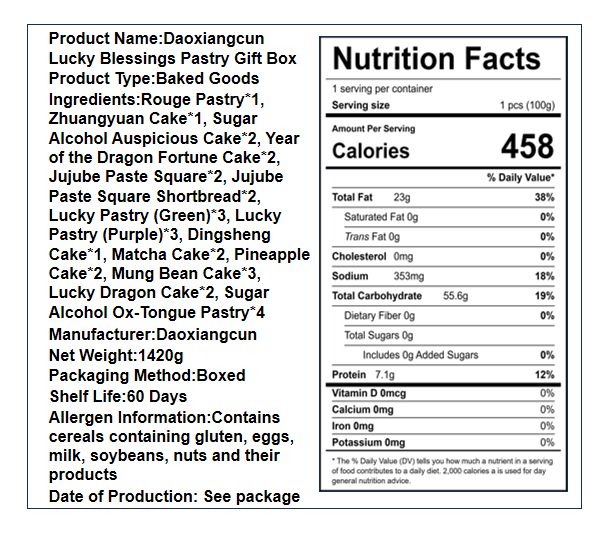 稻香村 福气满满糕点礼盒 14味30饼