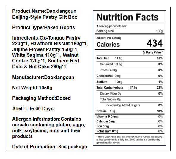 稻香村 京味糕点礼盒 6味*6盒