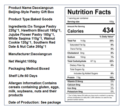 稻香村 京味糕点礼盒 6味*6盒