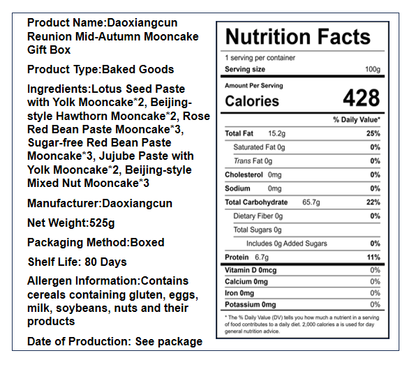 稻香村 团团圆圆中秋月饼礼盒 6味15饼