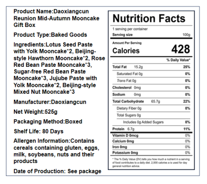 稻香村 团团圆圆中秋月饼礼盒 6味15饼
