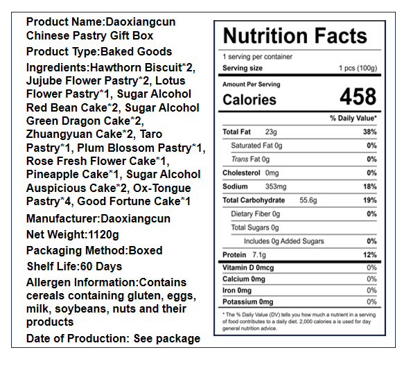 稻香村 中式糕点礼盒 13味22饼