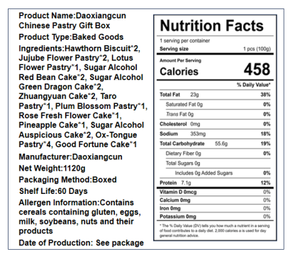 稻香村 中式糕点礼盒 13味22饼