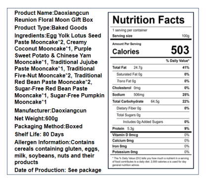 稻香村 团圆花月礼盒 8味12饼