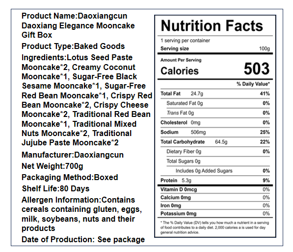稻香村 稻香雅韵月饼礼盒  9味14饼