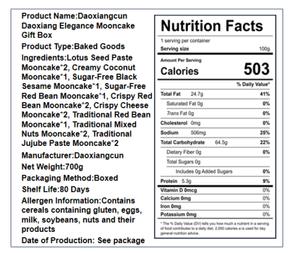 稻香村 稻香雅韵月饼礼盒  9味14饼