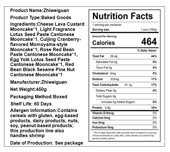 知味观 青云观月 6味6饼