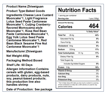 知味观 青云观月 6味6饼