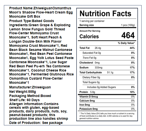 知味观 桂花月影流心奶黄月饼礼盒 8饼8味