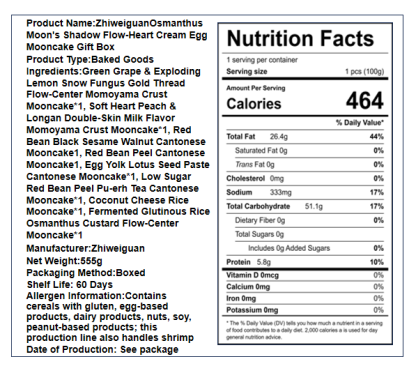 知味观 桂花月影流心奶黄月饼礼盒 8饼8味