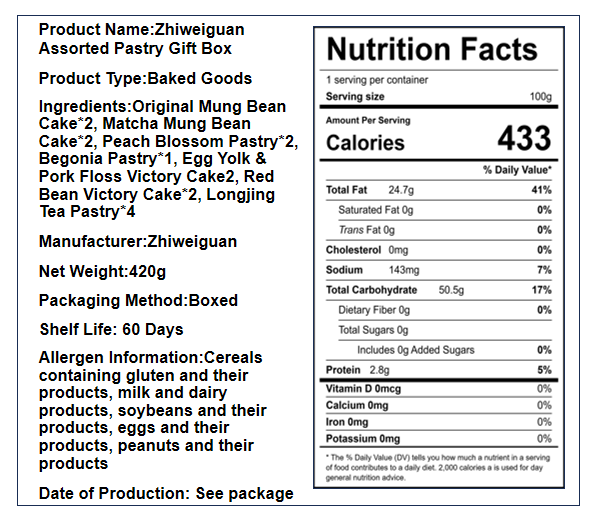 知味观 花式糕点礼盒 7味15块
