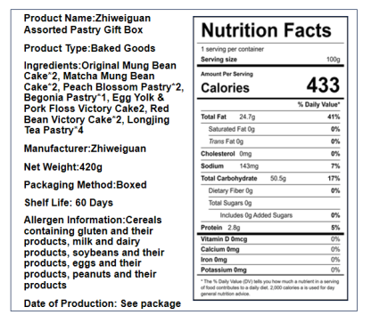 知味观 花式糕点礼盒 7味15块