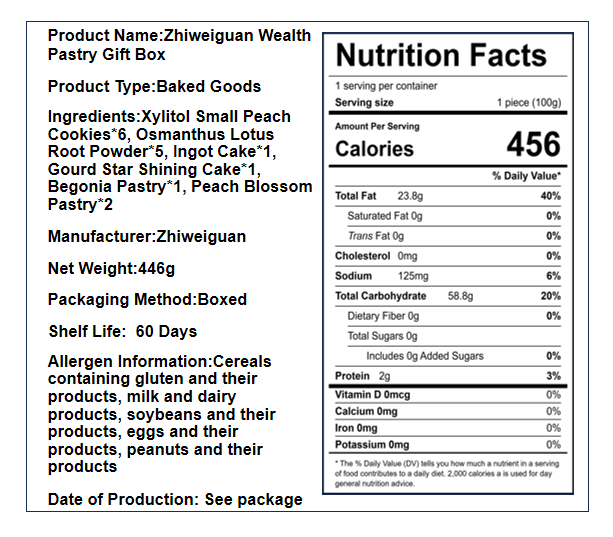 知味观 招财礼盒 446克*1盒
