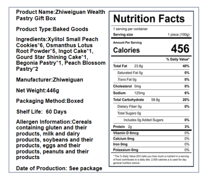 知味观 招财礼盒 446克*1盒