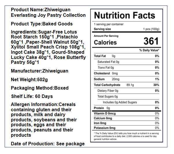 知味观 长乐万福糕点礼盒 502克*1盒