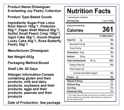 知味观 长乐万福糕点礼盒 502克*1盒