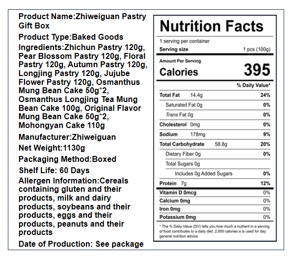 知味观 糕点礼盒 1130克*1盒