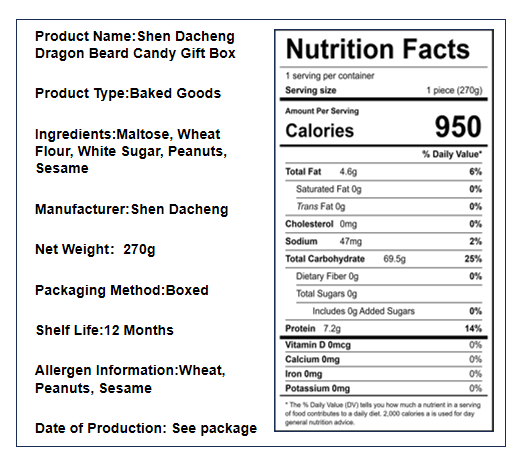 沈大成 龙须酥礼盒 270克*1盒