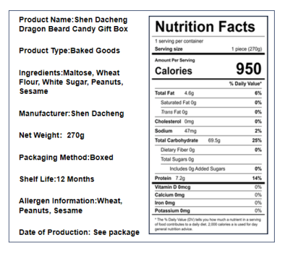 沈大成 龙须酥礼盒 270克*1盒