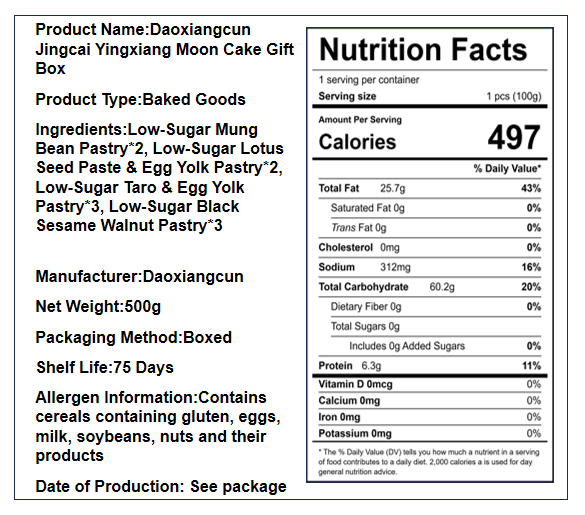稻香村 京彩映像月饼礼盒 4味10饼