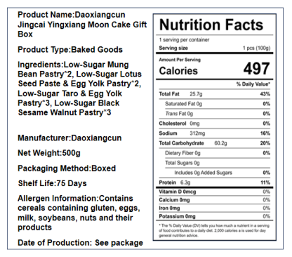 稻香村 京彩映像月饼礼盒 4味10饼