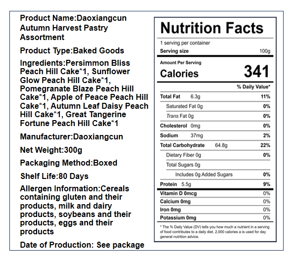 稻香村 秋菓飘香礼盒 6味6饼