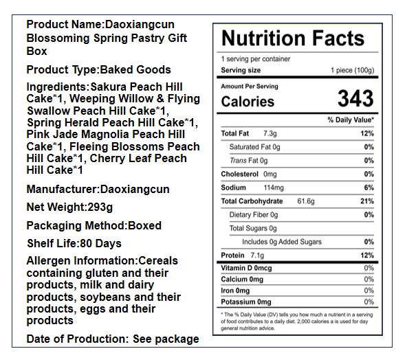 稻香村 春暖花开糕点礼盒 6味6饼