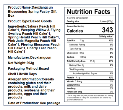 稻香村 春暖花开糕点礼盒 6味6饼