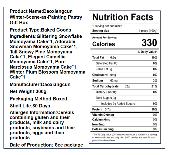 稻香村 冬景如画糕点礼盒 6味6饼