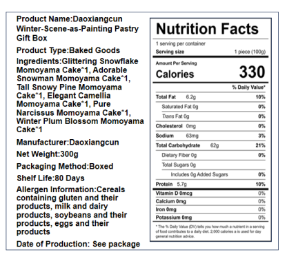 稻香村 冬景如画糕点礼盒 6味6饼