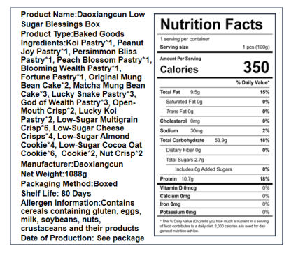 稻香村 低糖福礼礼盒 18味45饼