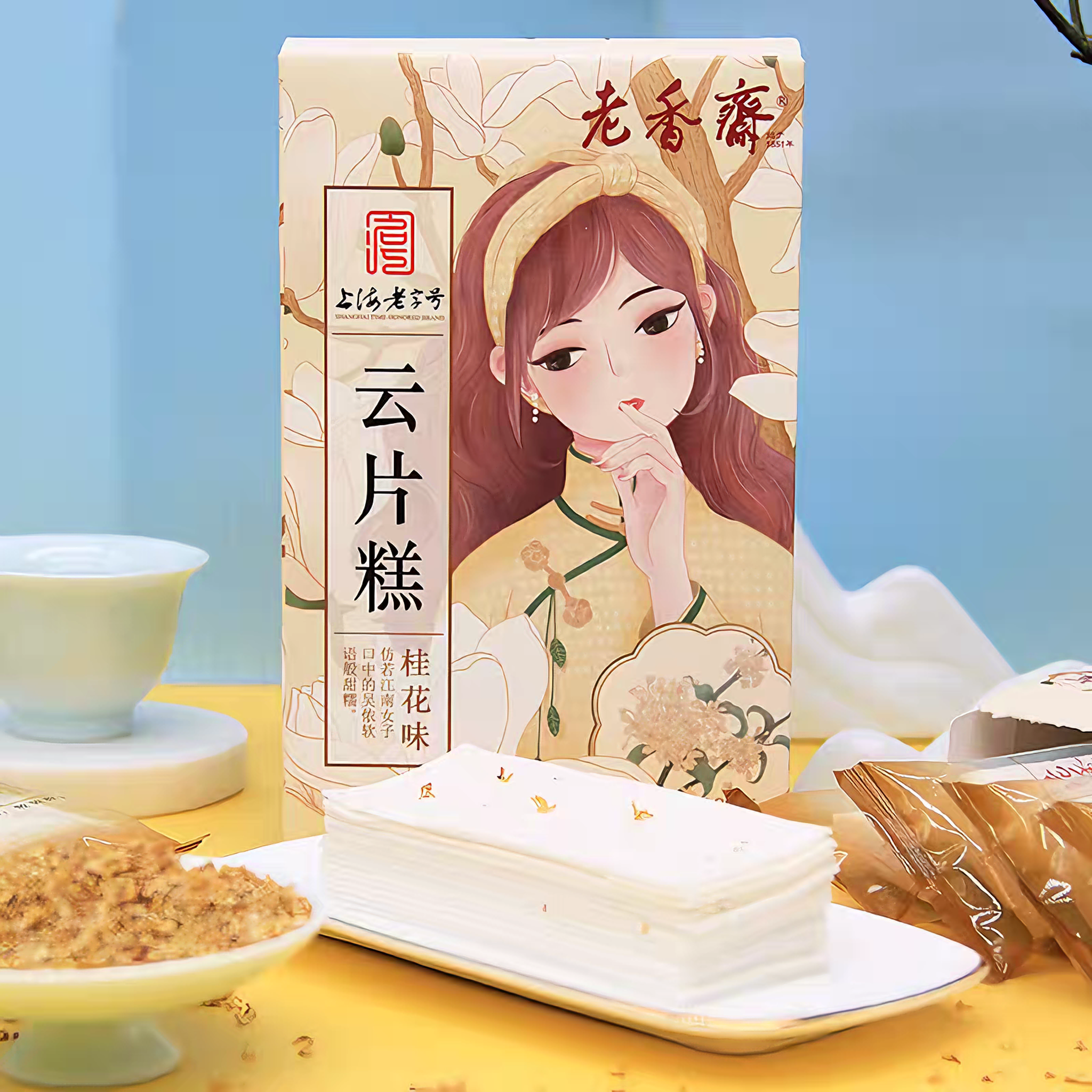 老香斋 云片糕桂花味  188克*1盒（5包）