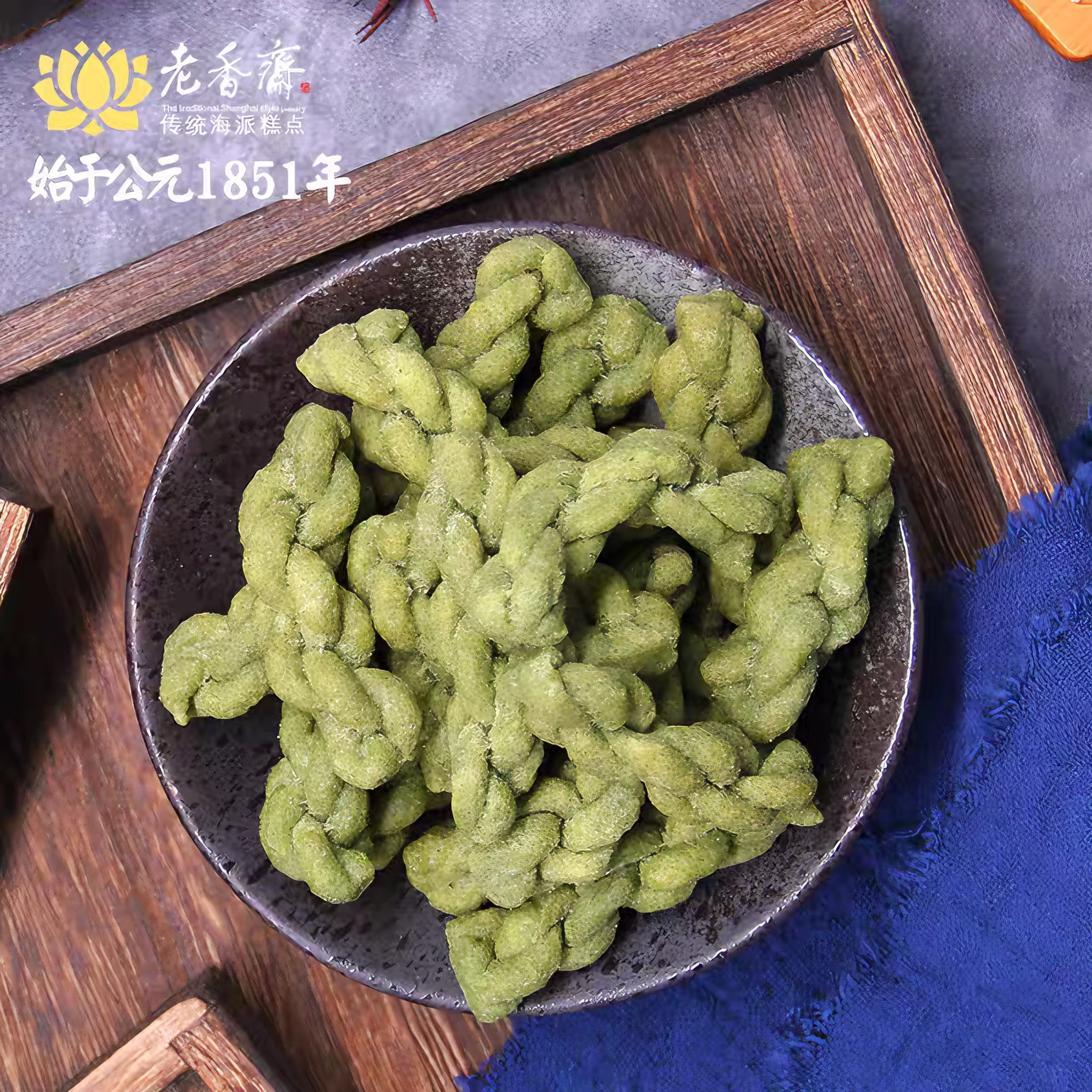 老香斋 苔条麻花 208克（8包）