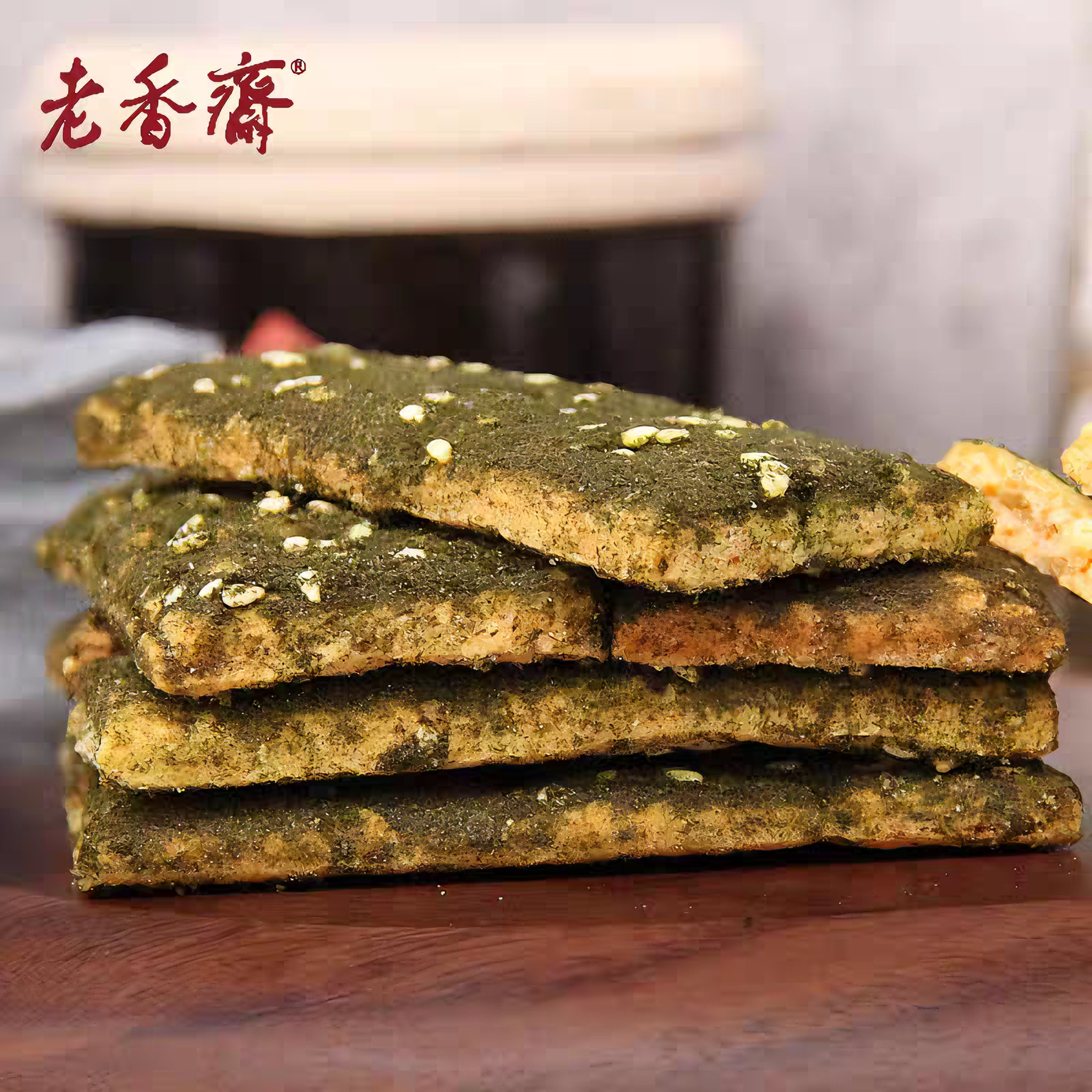 老香斋 海苔条饼 205g*1盒