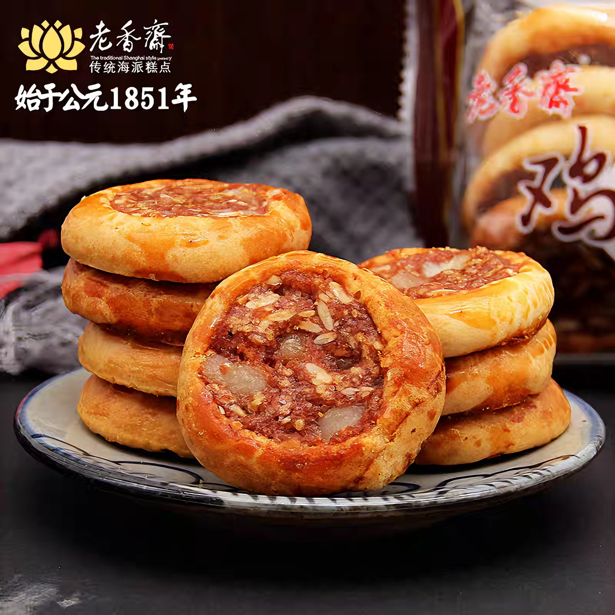 老香斋 老式鸡仔饼 248克*1盒