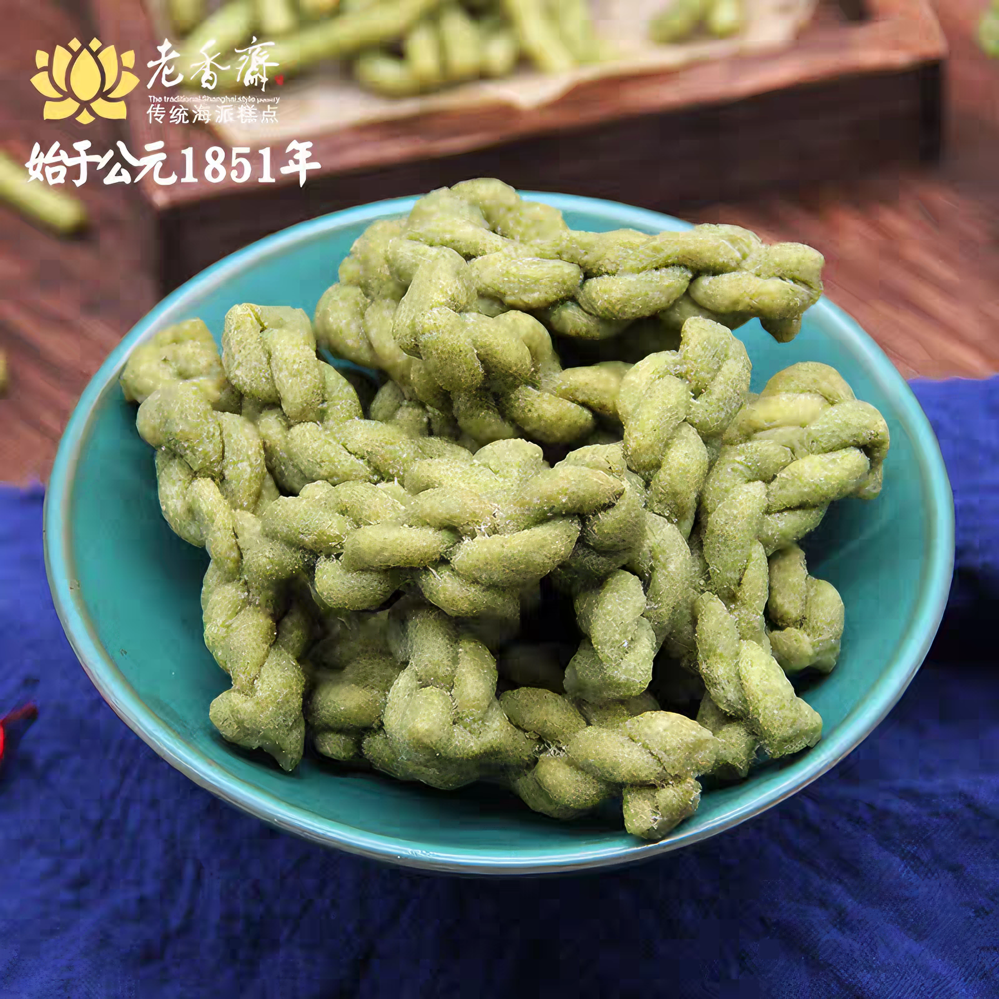 老香斋 苔条麻花 208克（8包）