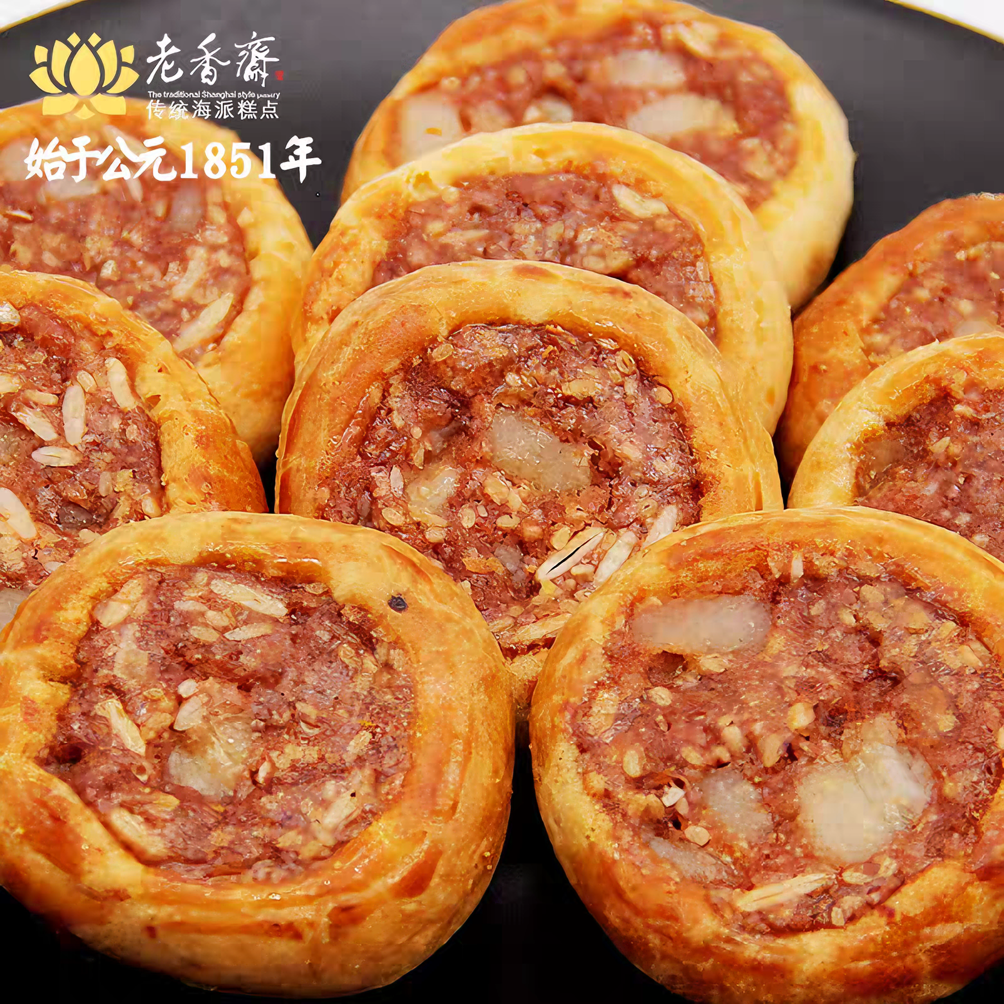 老香斋 老式鸡仔饼 248克*1盒