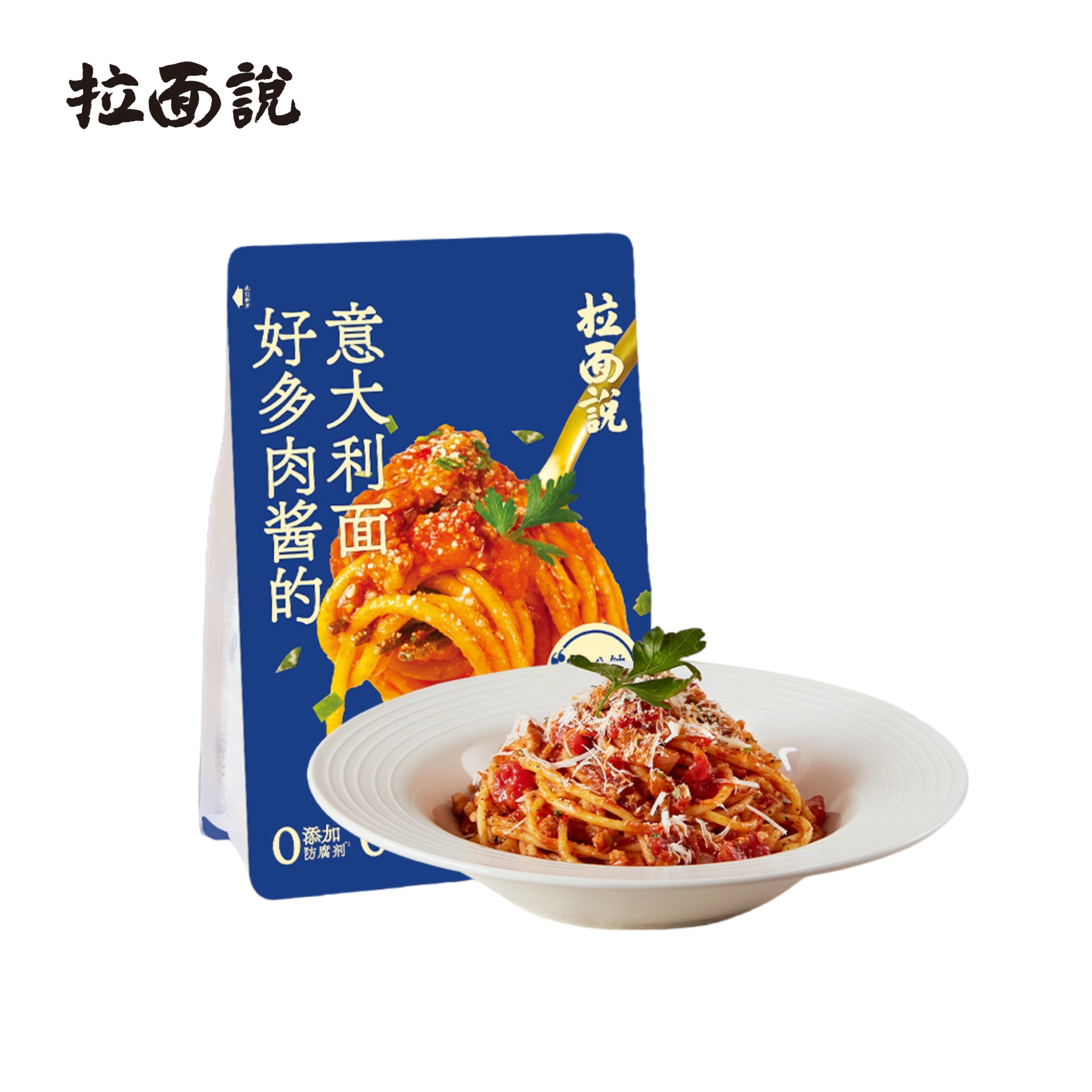 拉面说 番茄肉酱意大利面 酸甜爽滑 211.2克*1袋